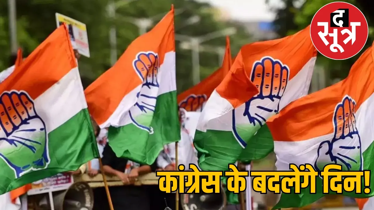 Pradesh Congress Committee ghar vaapasee meeting the soottr