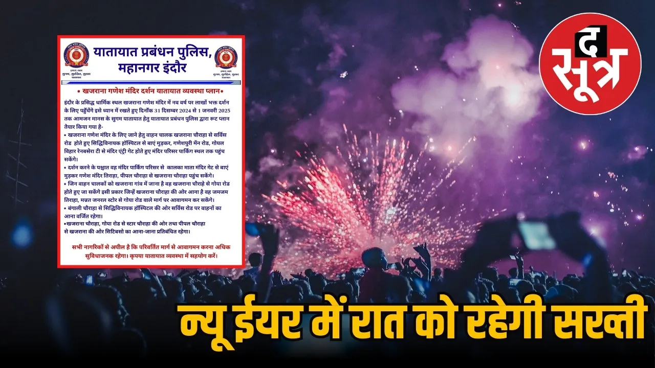 Indore New Year night checking
