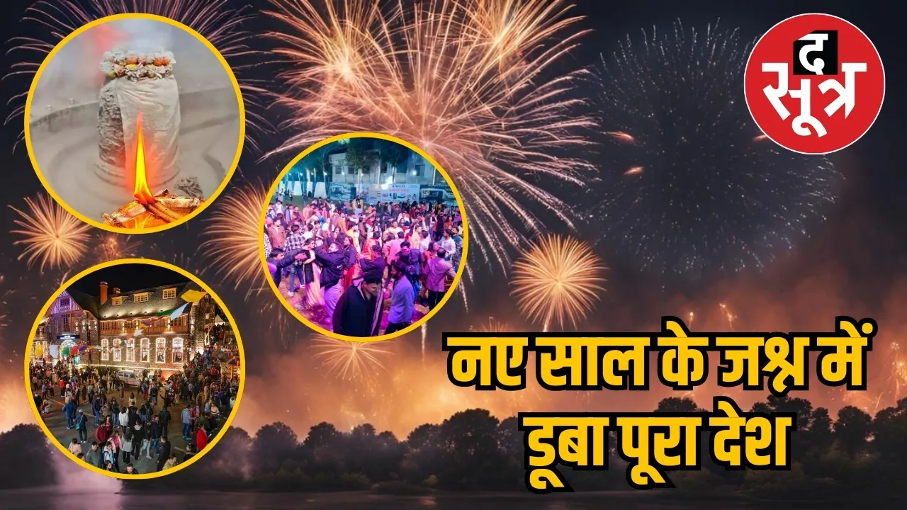 new year celebration 2025