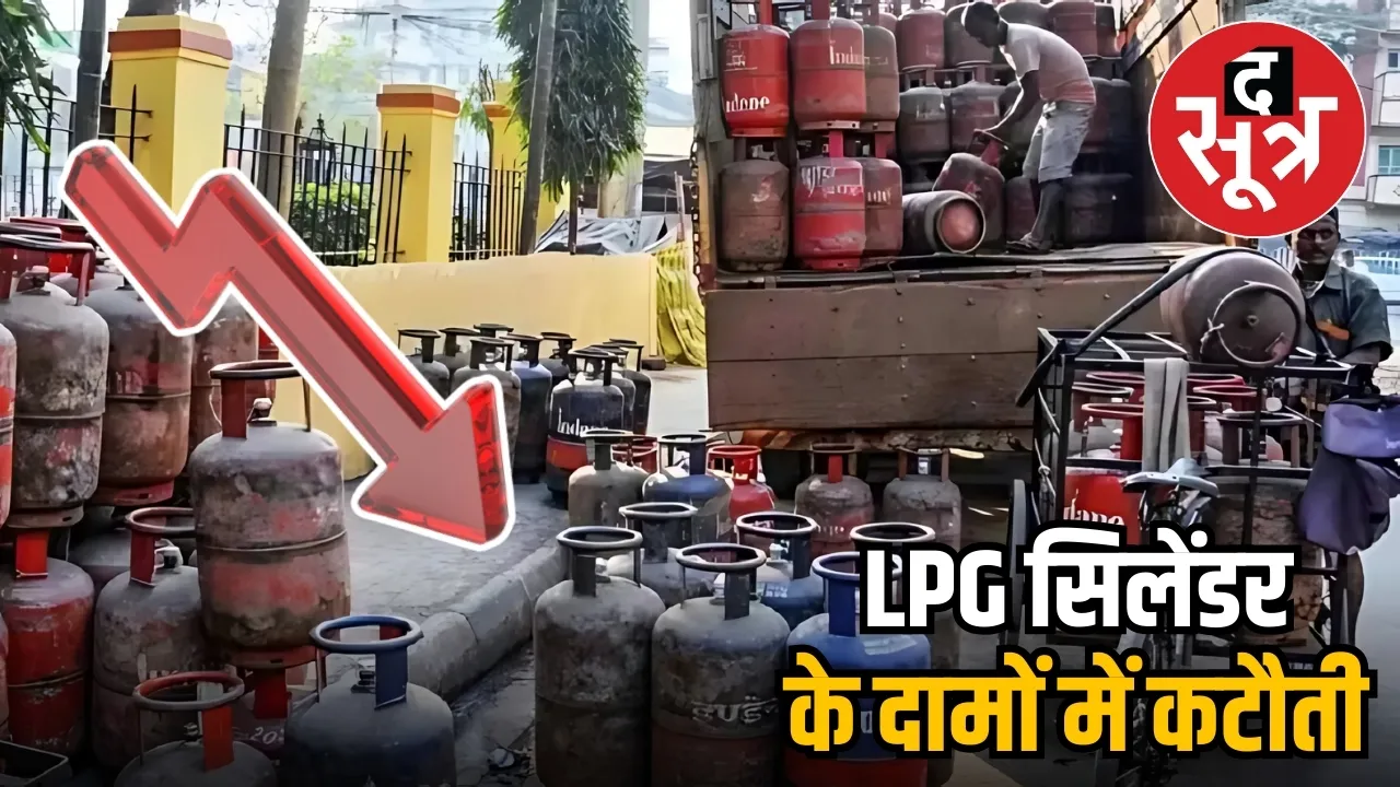 lpg gas cylinder price drop 1