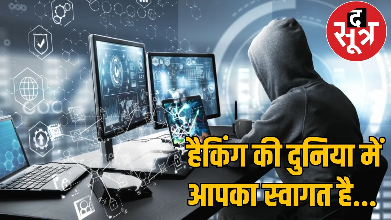 Cyber ​​Hacking Course NIT Raipur the sootr