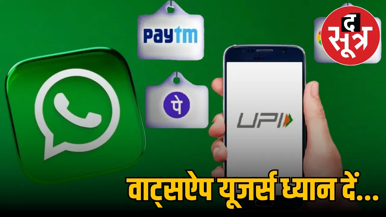 Whatsapp payment service 1