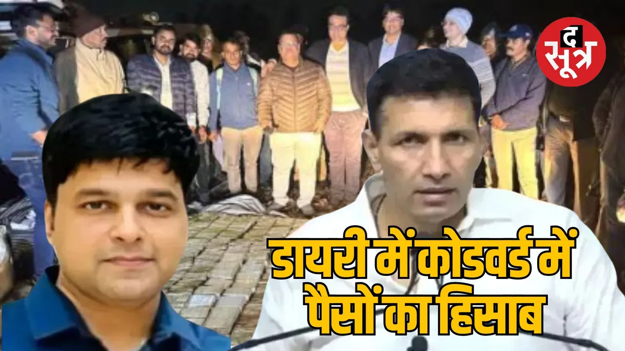 Saurabh Sharma corruption case targeted by PCC Chief Jitu Patwari