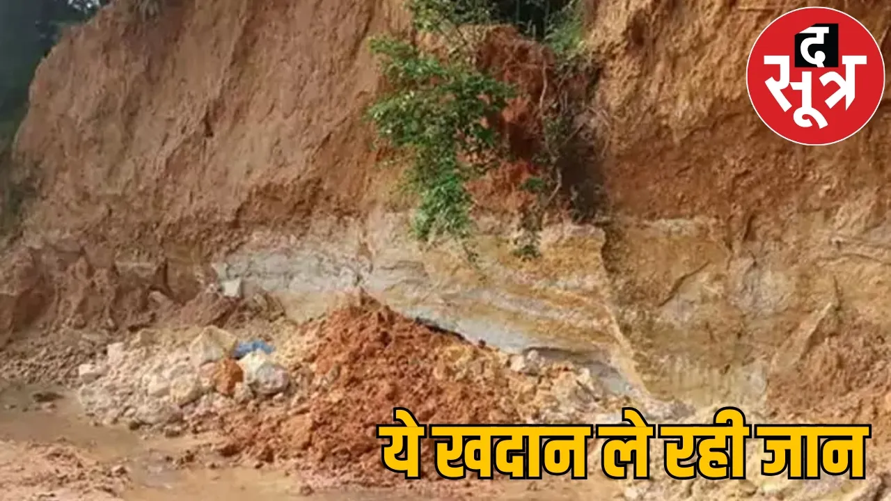 Mine collapsed in Surguja people buried under rubble 2 dead