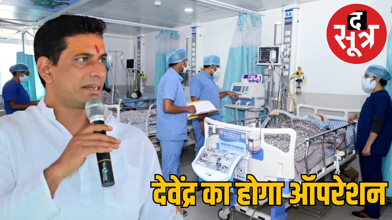 Bhilai Nagar MLA Devendra Yadav the sootr