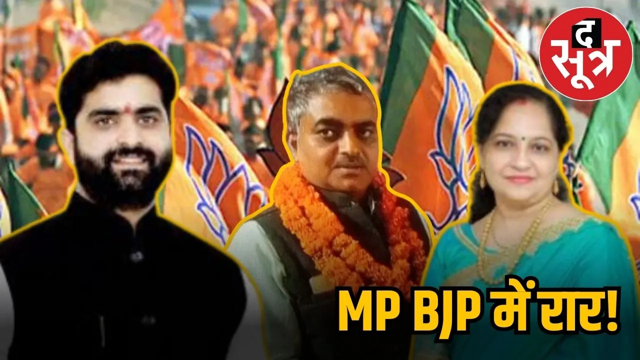 BJP IN MP