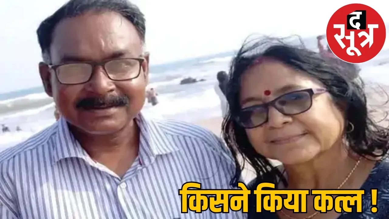 MD Medicine doctors wife was killed jagdalpur