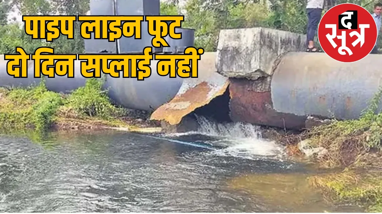 Bhilai Risali will not have water supply on 4 and 5 January the sootr