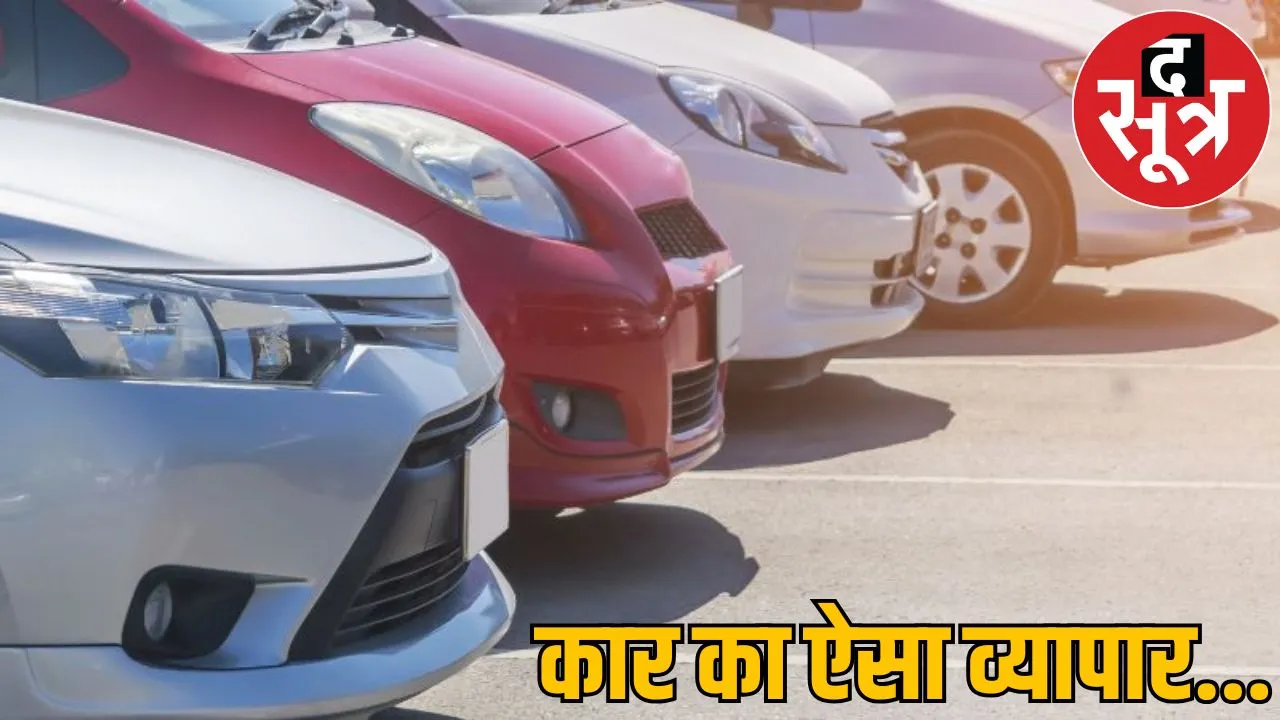 cunning man used rent and sell cars worth crores 23 cars seized raipur