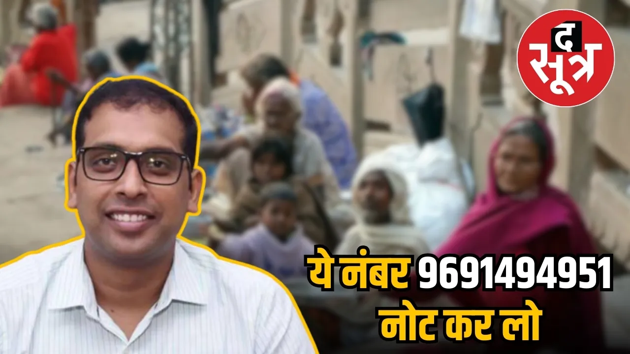 ias ashish singh