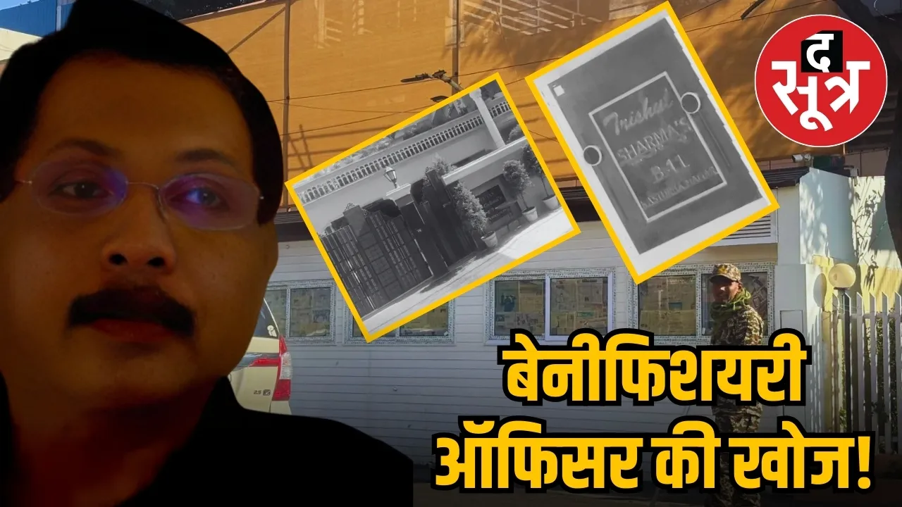 Bhopal IT Raid Rajesh Sharma property