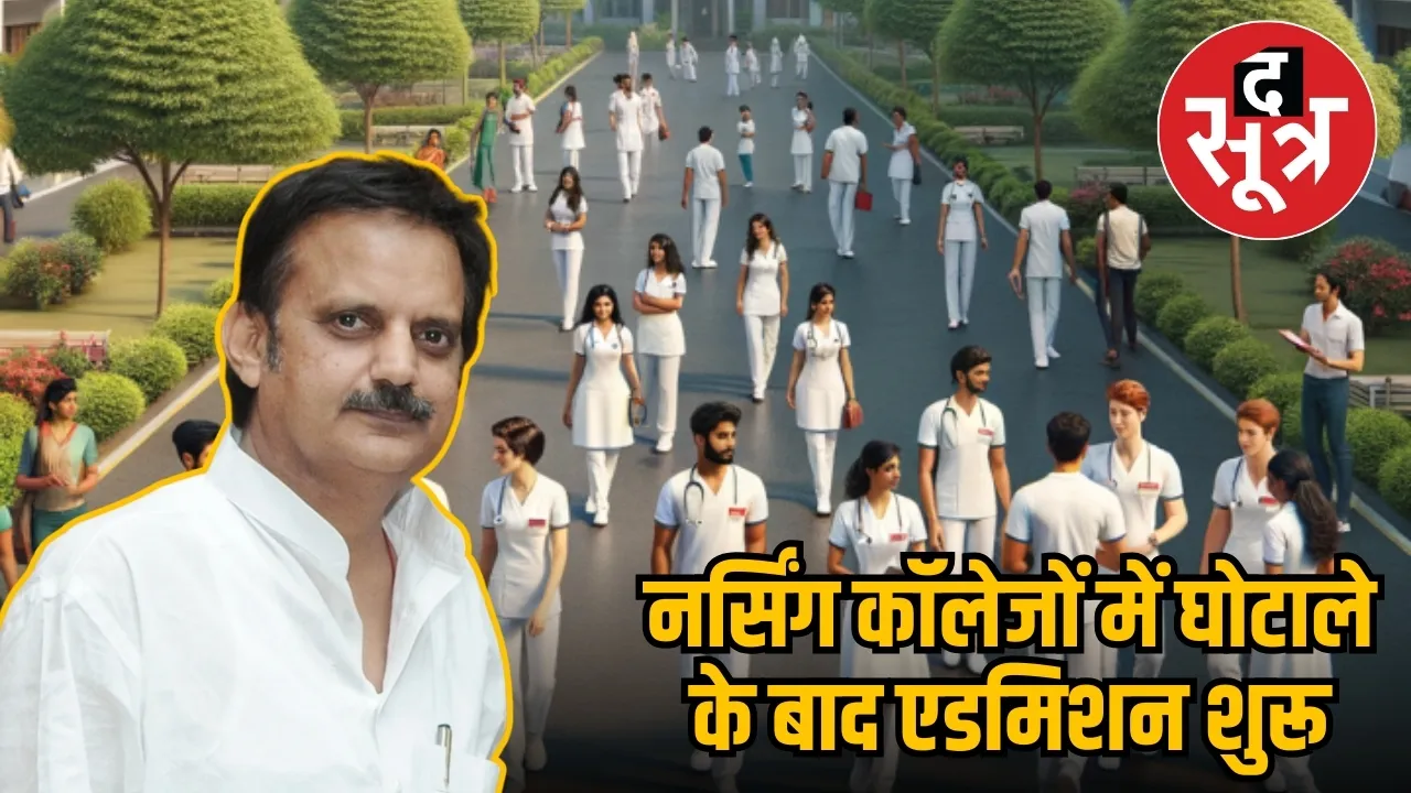 DEPUTY CM RAJENDRA SHUKLA