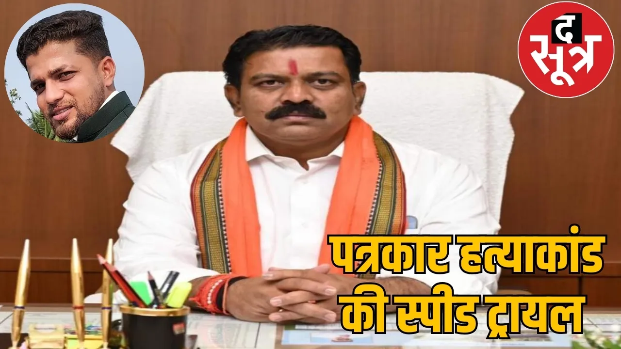 Bastar journalist Mukesh Chandrakar murder case update news the sootr