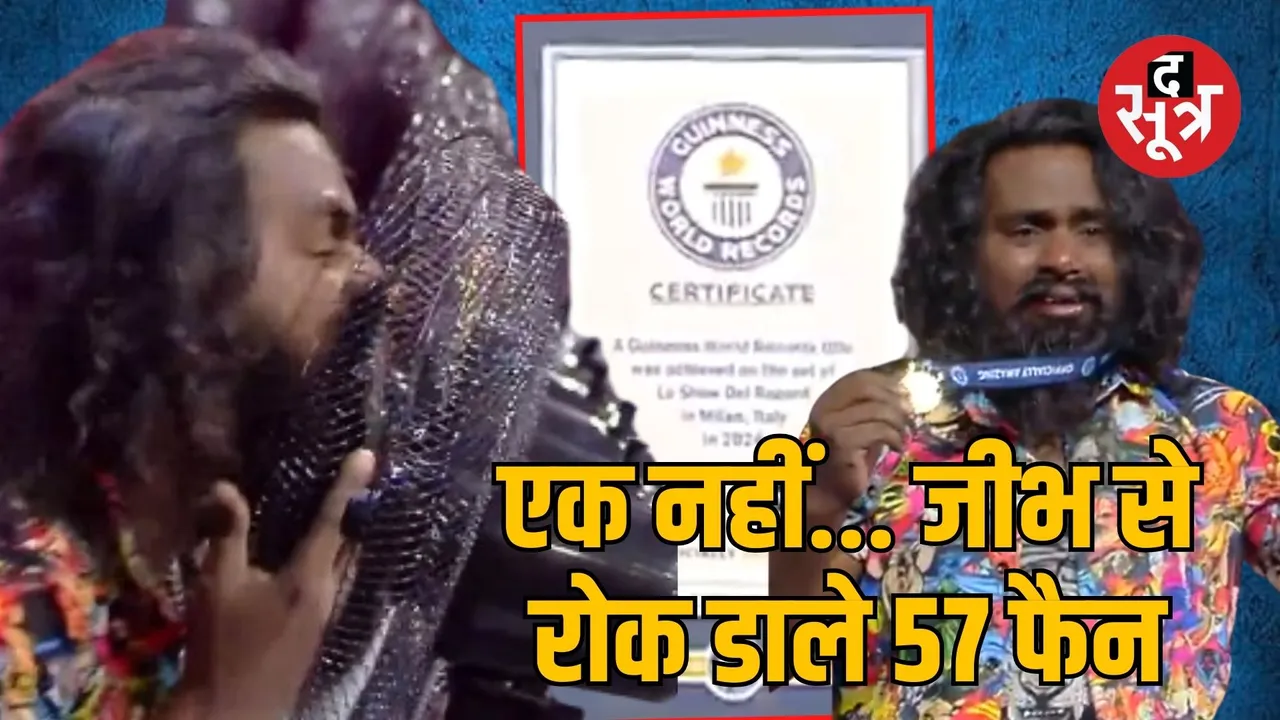 Telangana kranti kumar panikera guinness world record fan stunt