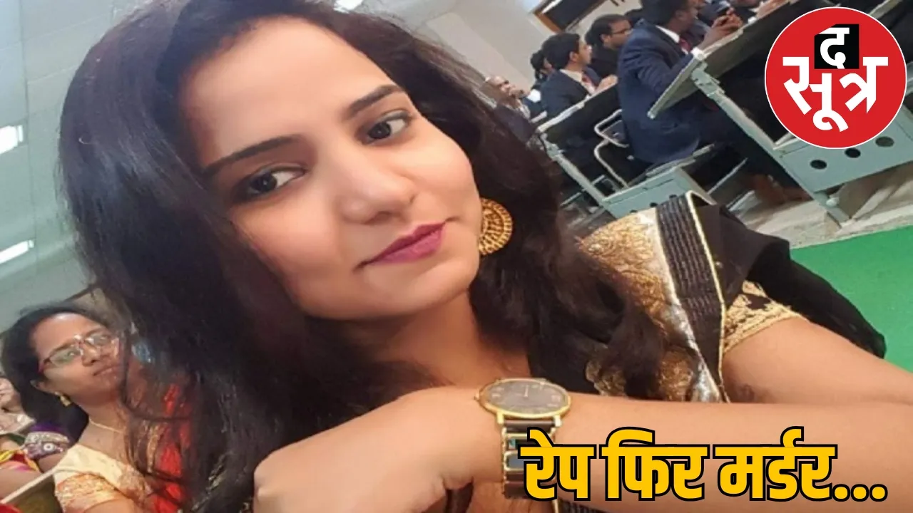 Doctor Pooja Chaurasia was raped and murdered in Bilaspur