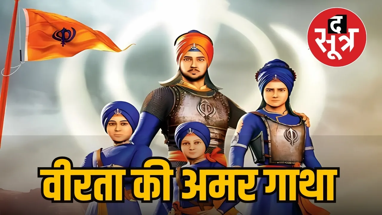 guru gobindh singh