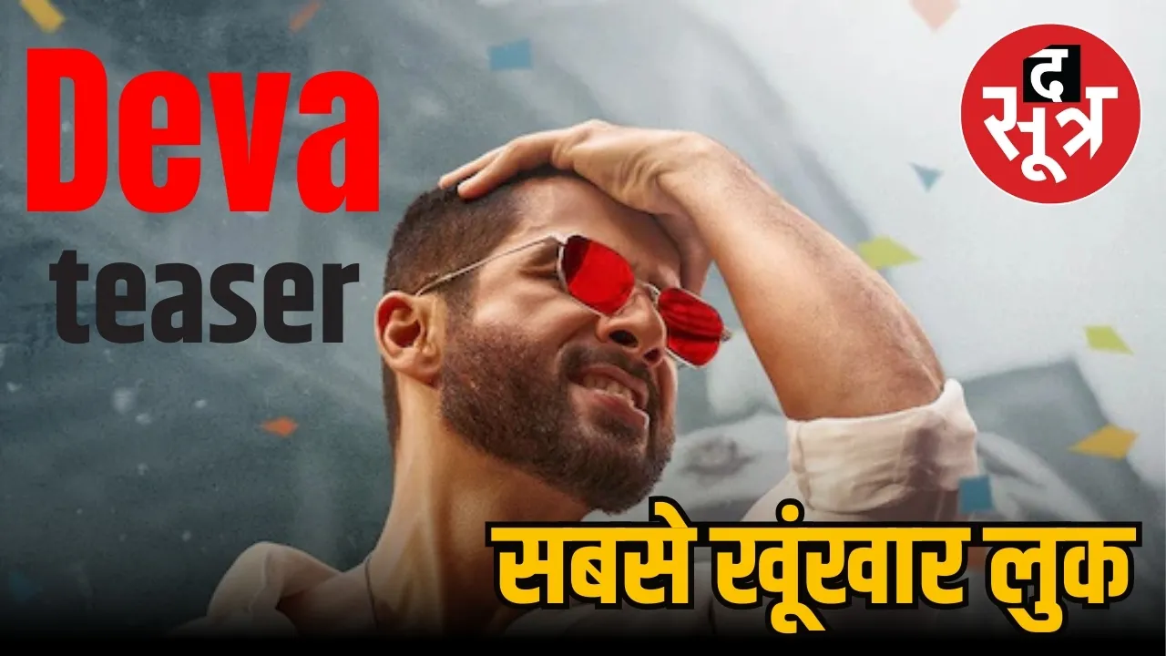 shahid kapoor movie deva teaser release