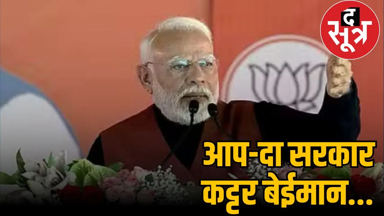 pm modi attack 