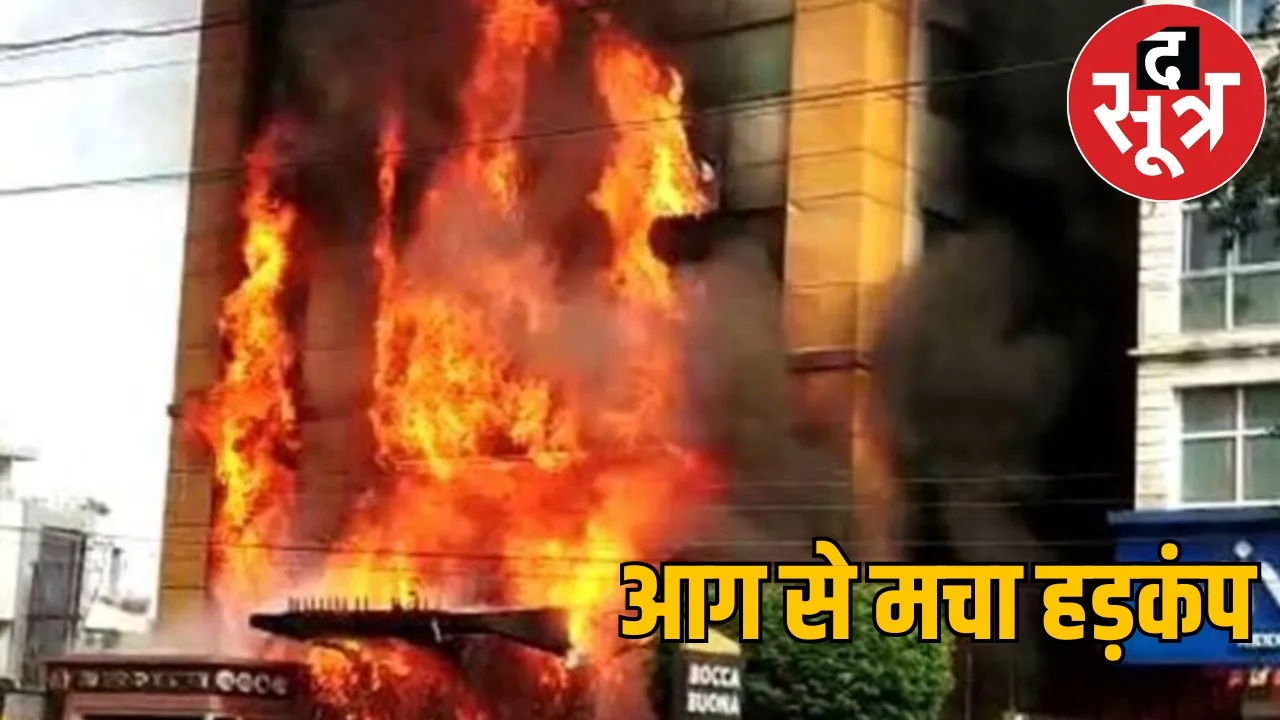 Raigarh Hotel Kitchen Fire Accident the sootr