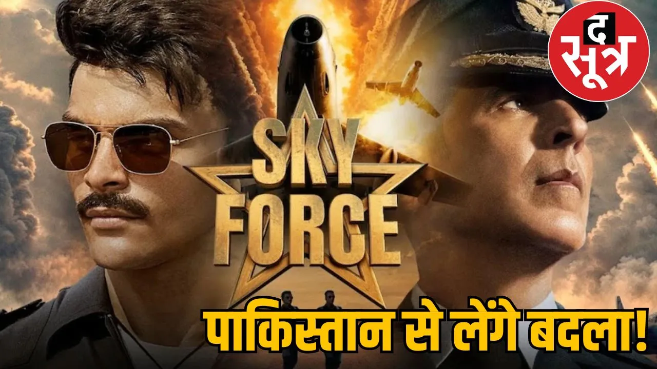 sky force