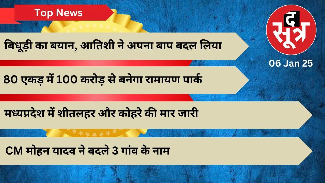 TOP NEWS 6 JAN