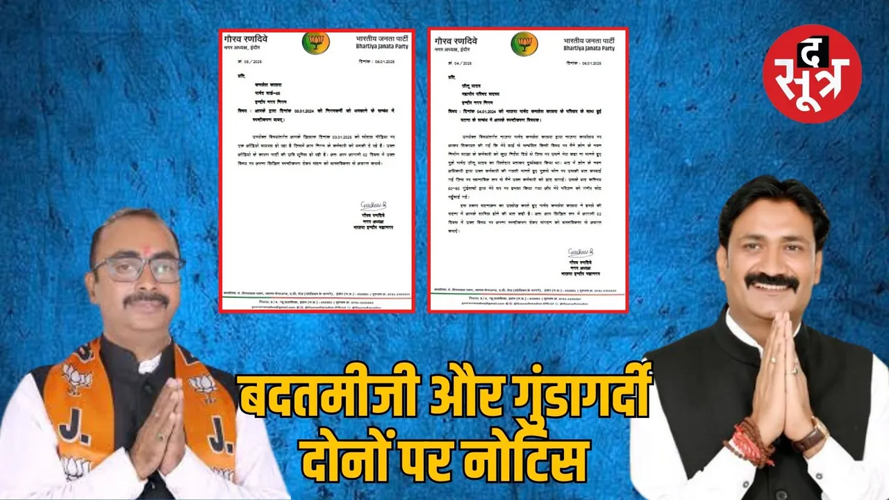 Councillor kamlesh kalra jitu yadav notice