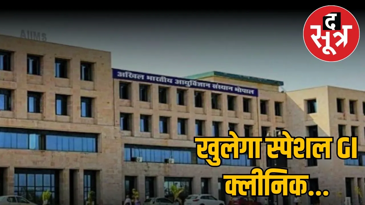 aiims-bhopal