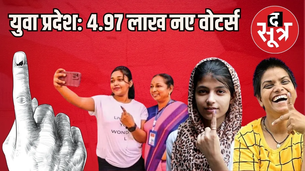 MP Voter Election Commission Chief Electoral Officer Sukhveer Singh