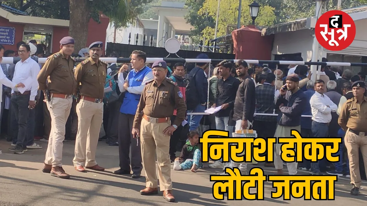 bhopal cm mohan yadav janta darbar disappointment