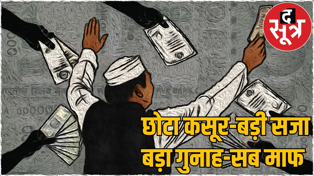corrupt retain position otherwise banned from contesting elections