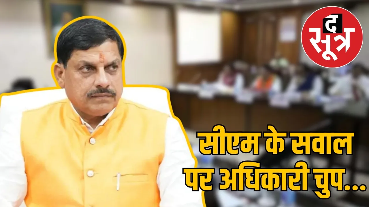 mp-health-department-ranking-issues