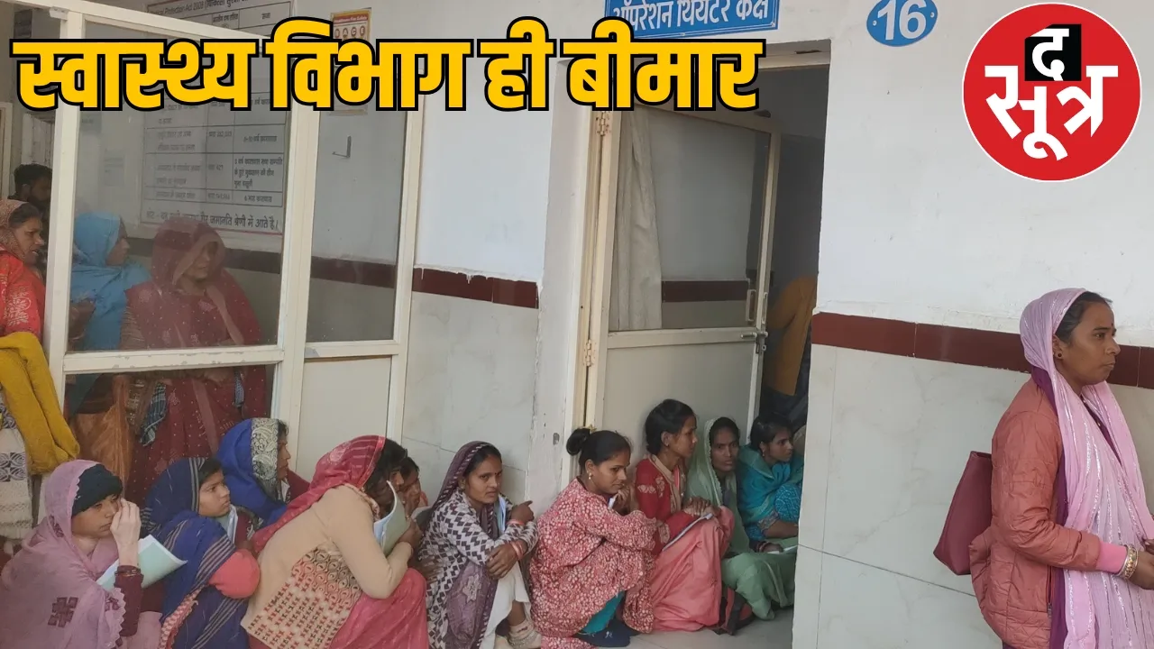 Sterilization stopped in CM Vishnudev Sai home district Jashpur the sootr