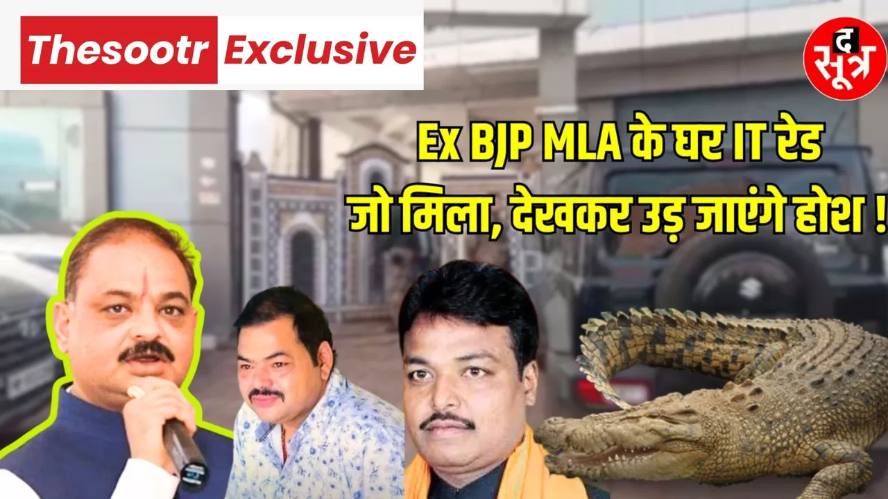 sagar income tax raid 