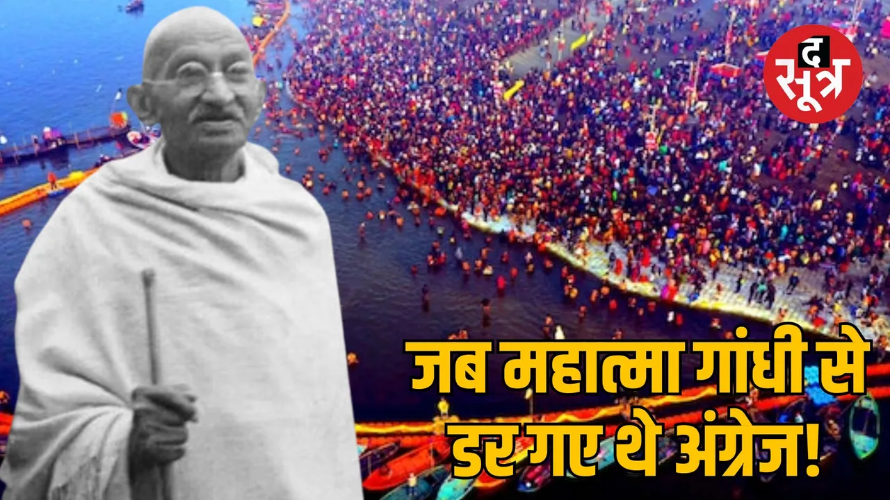 mahatma-gandhi-and-kumbh-mela-historical-significance