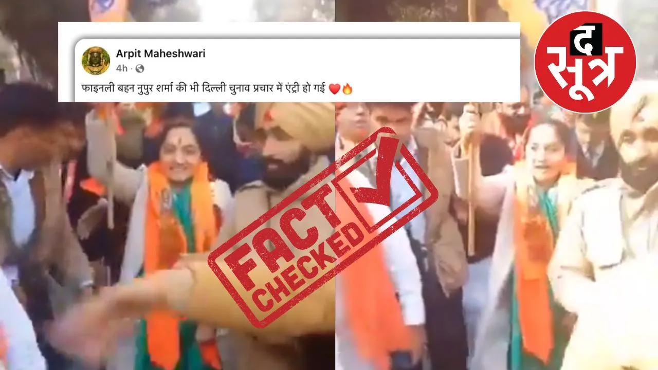 fact check video