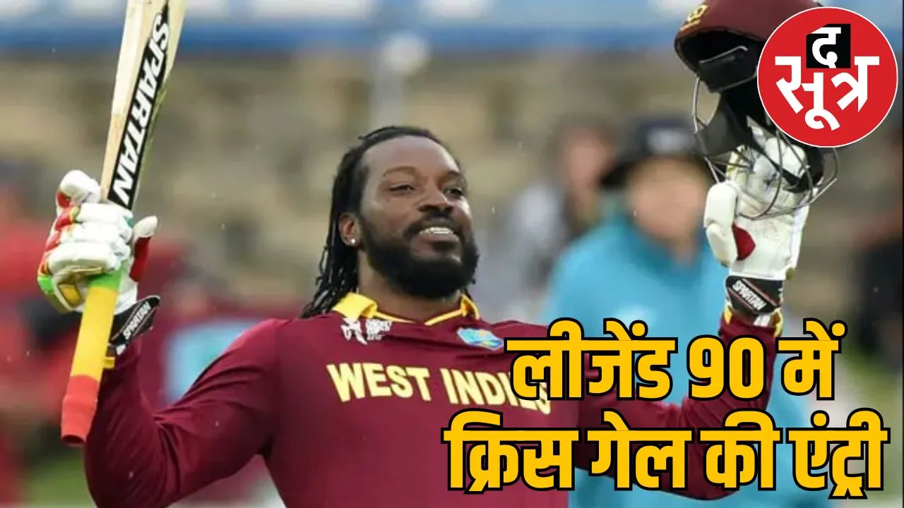 Chris Gayle also hit fours sixes in Legends-90 Cricket
