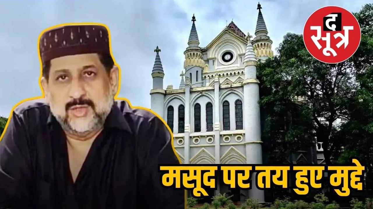 CONGRESS MLA ARIF MASOOD