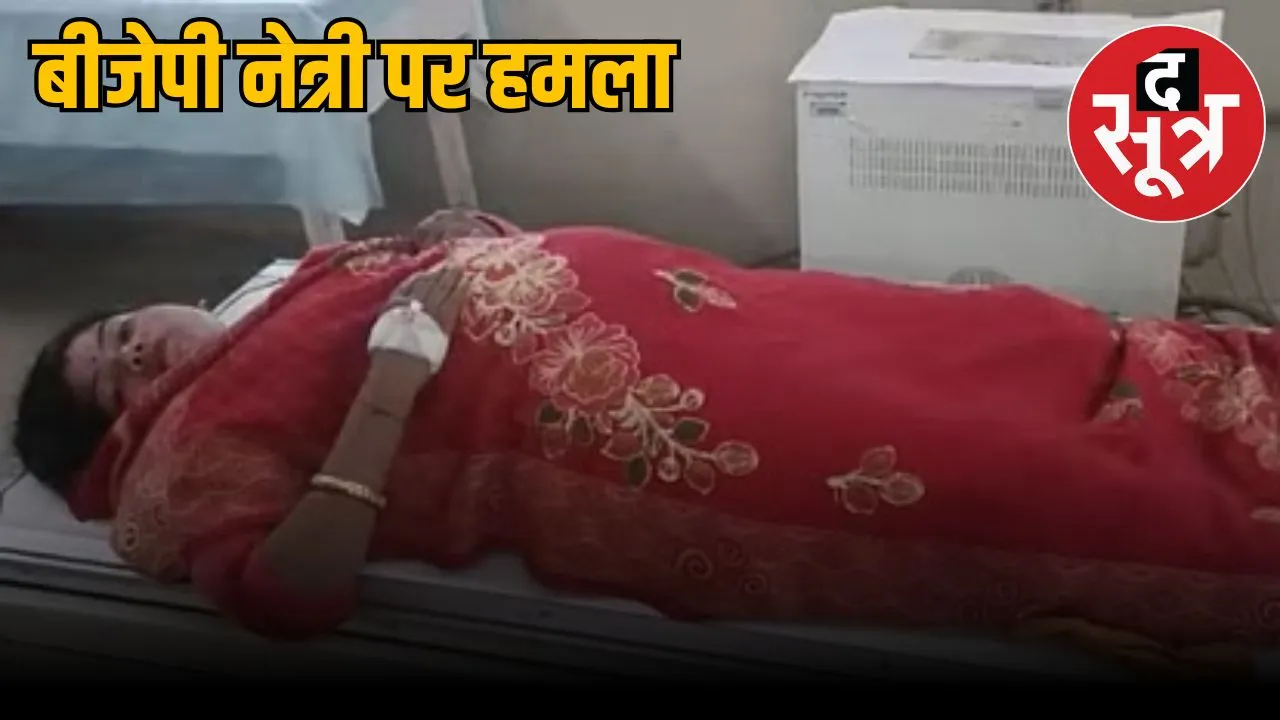 attack-on-bjp