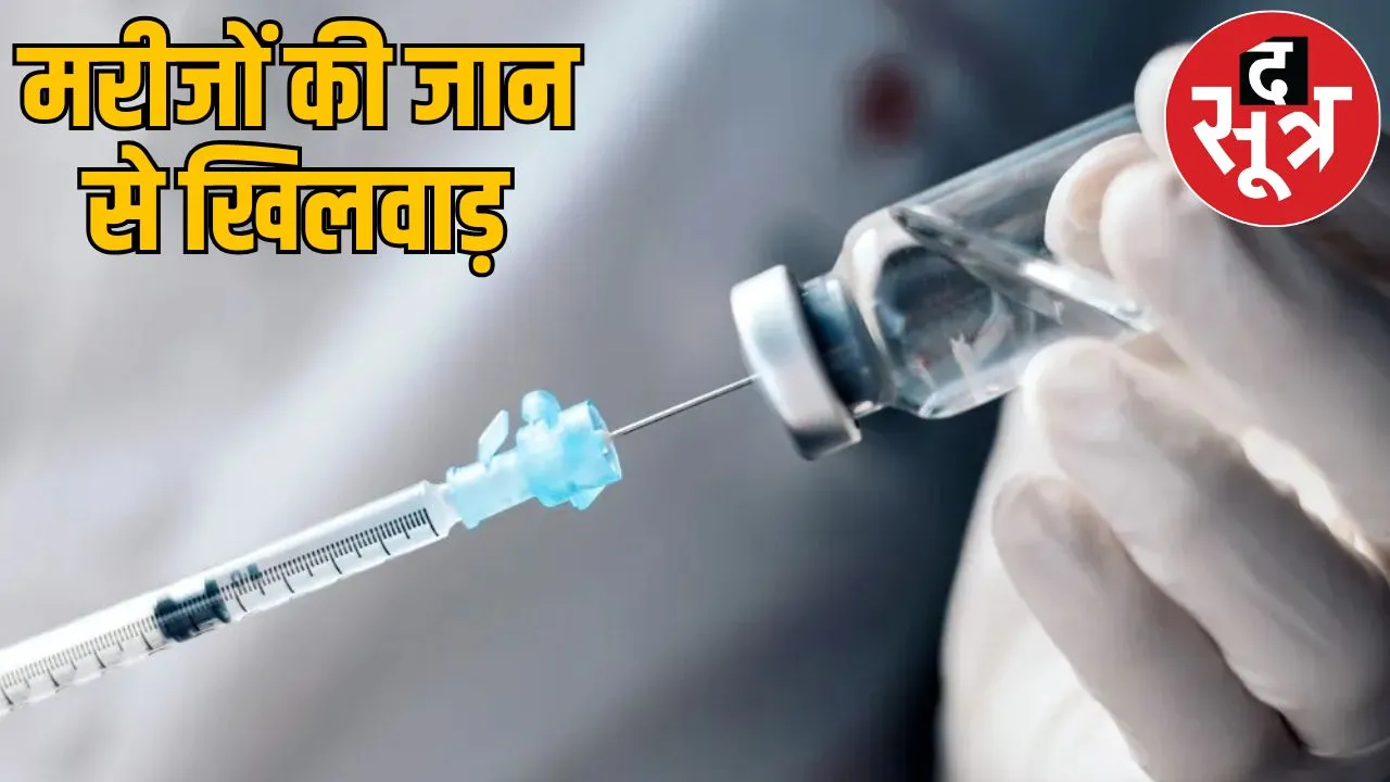 Medical Services Corporation bought substandard injections at 121 percent higher price