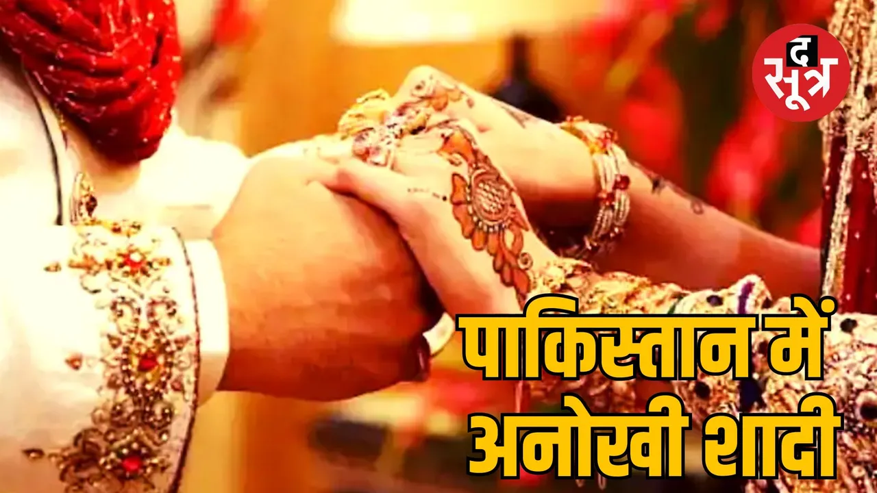 Pakistan real sisters and brothers marriage case