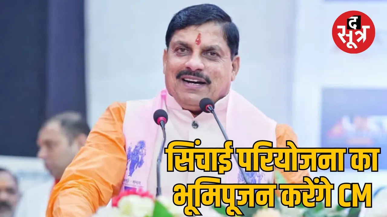 cm mohan yadav inaugurates irrigation projects badwani 2025