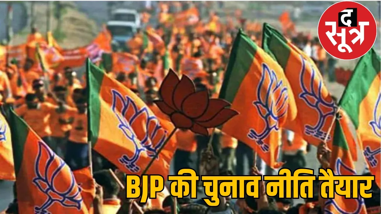 BJP local body election candidates meeting the sootr