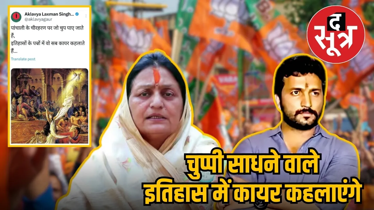 malini gaur and eklavya gaur