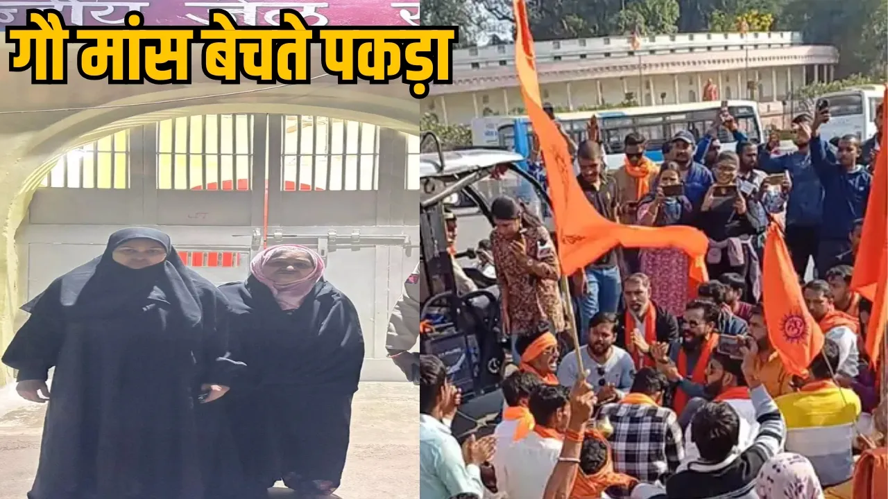 Raipur Mominpara beef sale case the sootr