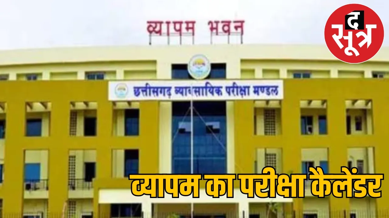 Professional Examination Board Exam Schedule 2025 the sootr