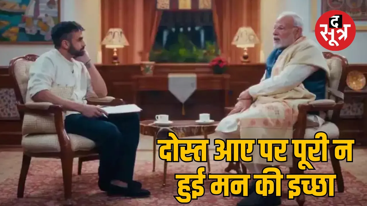 pm modi podcast Interview nikhil kamath