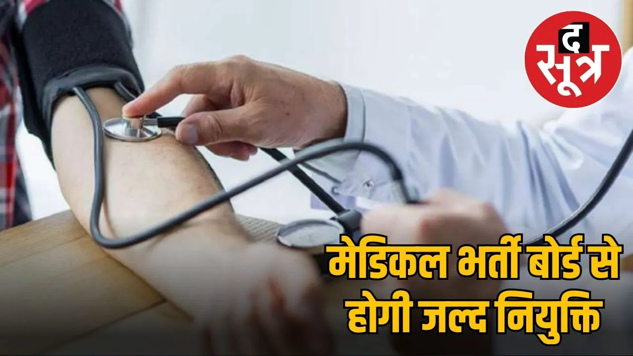 medical