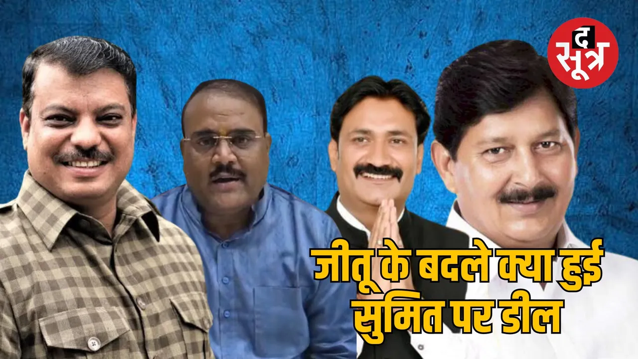 indore jitu yadav controversy congress reaction