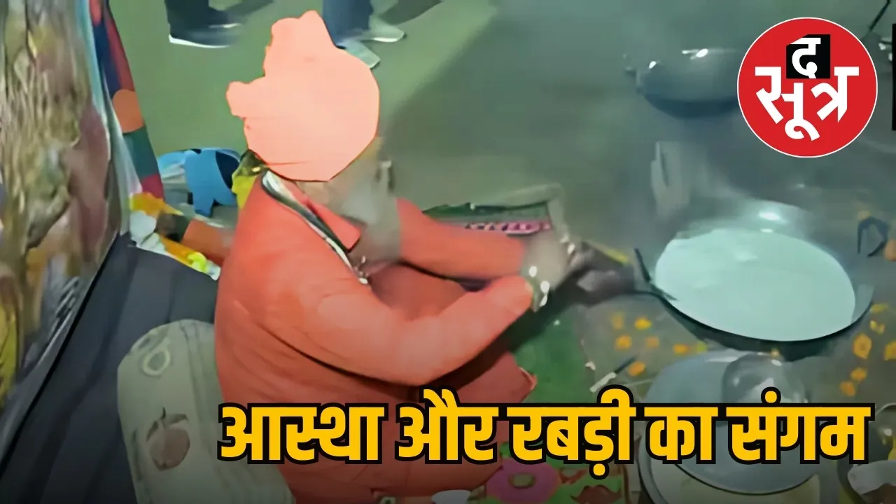 RABRI BABA