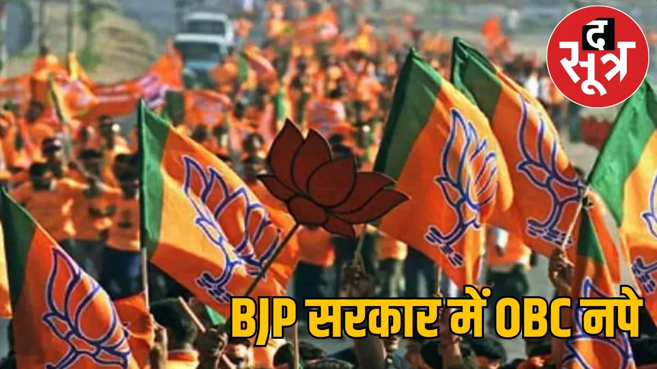 Three tier Panchayat elections OBC reservation status the sootr